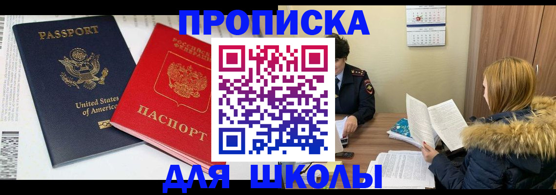 прописка иностранных граждан в Кореновске