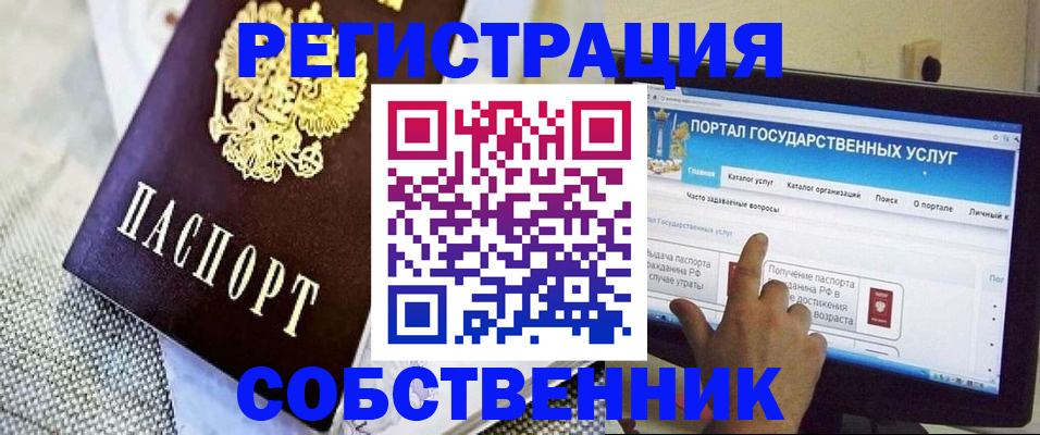 прописка ребенка в Кореновске