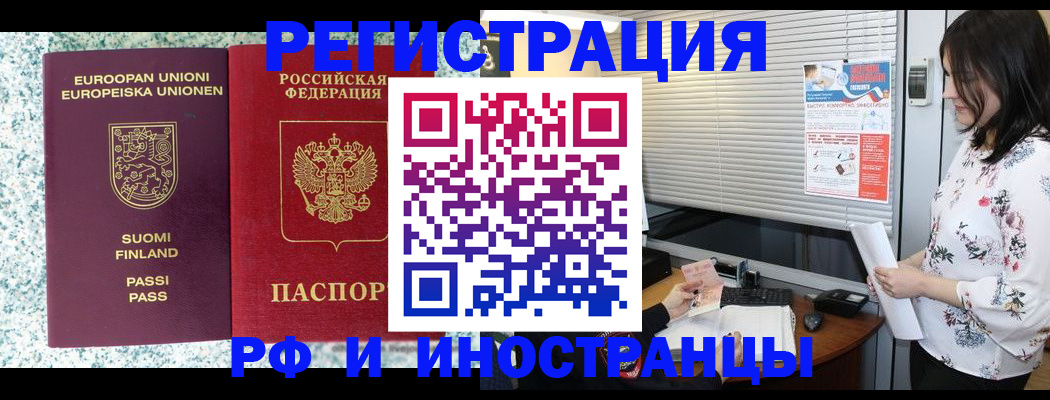 прописка для школы в Кореновске